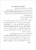 مدارم مورد نیاز جهت انجام امور فارغ التحصیلی 2