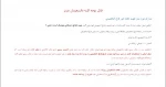 مدارک مورد نیاز جهت امور فارغ التحصیلی 2
