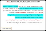اطلاعیه مهم 2