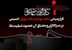 ایام سوگواری حضرت ابا عبداله الحسین تسلیت باد  2