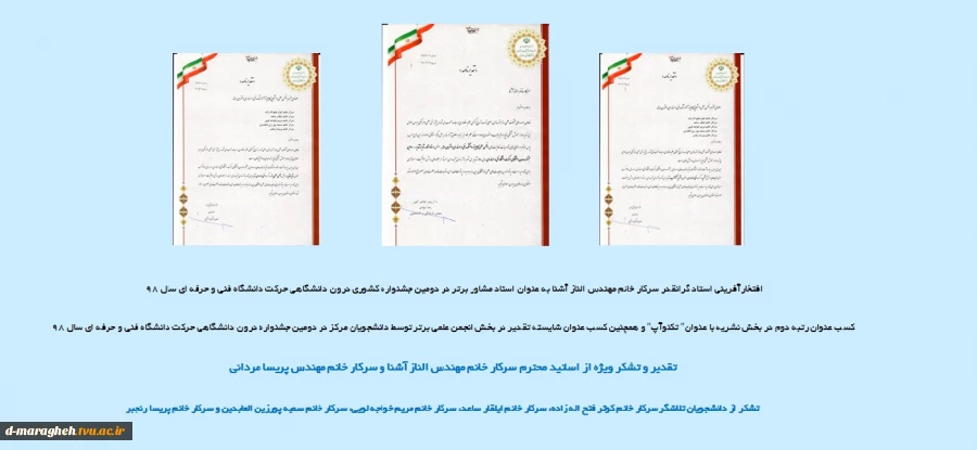 تشکر از اساتید محترم سرکار خانم آشنا و سرکار خانم مردانی و دانشجویان تلاشگر مرکز دختران مراغه 2