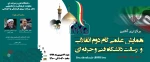 گام دوم انقلاب  2