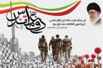 هفته دفاع مقدس گرامی باد  2