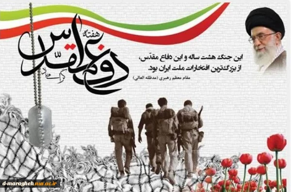 هفته دفاع مقدس گرامی باد  2