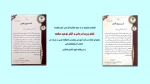 تبریک به خانم مردانی و آقای ساکت از اساتید آموزشکده  2