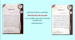 تبریک به خانم مردانی و آقای ساکت از اساتید آموزشکده 2