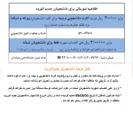 قابل توجه نو ورودها  2