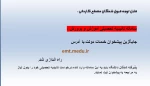 تائیدیه تحصیلی 2