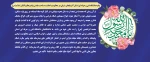 بیانیه دانشگاه فنی و حرفه ای استان آذربایجانشرقی 2