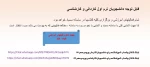 قابل توجه نو ورودها  2