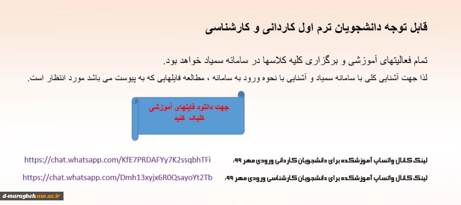 قابل توجه نو ورودها  2