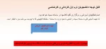 قابل توجه نو ورودها 2