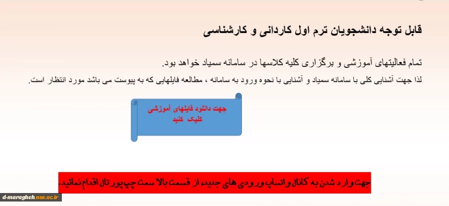 قابل توجه نو ورودها 2