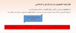 قابل توجه نو ورودها 2