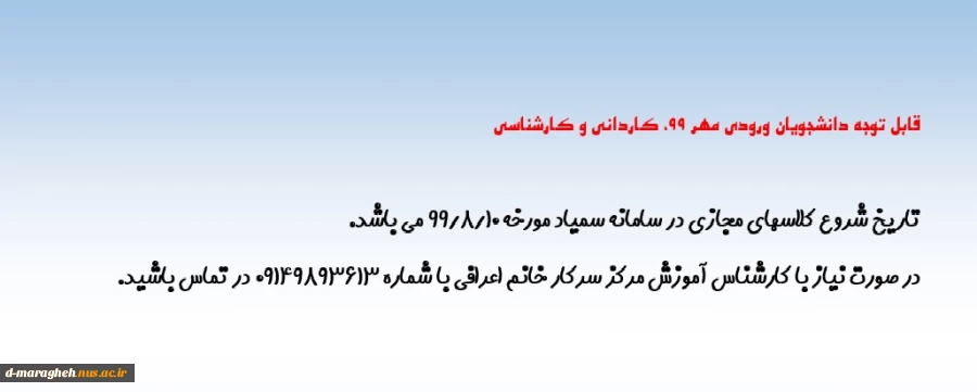 شروع کلاسهای ترم اولی ها  2