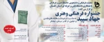 تمدید جشنواره سپید  2