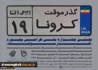 جشنواره طراحی بیلبورد