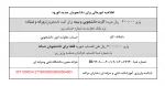 اطلاعیه مالی 2