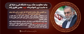 بیانیه