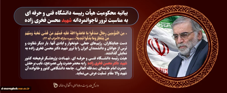 بیانیه  2