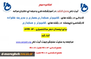 پذیرش بدون کنکور