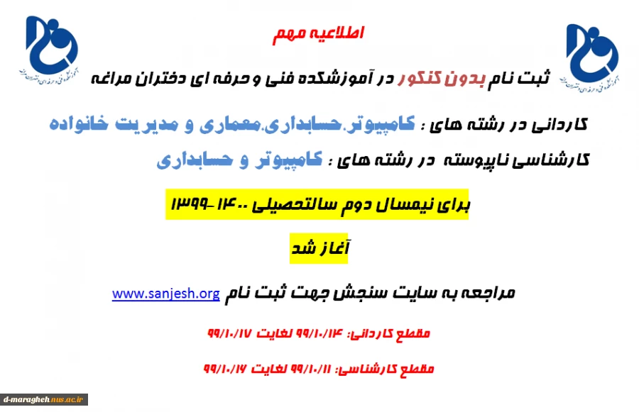 پذیرش بدون کنکور  2