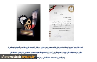 کسب مقام