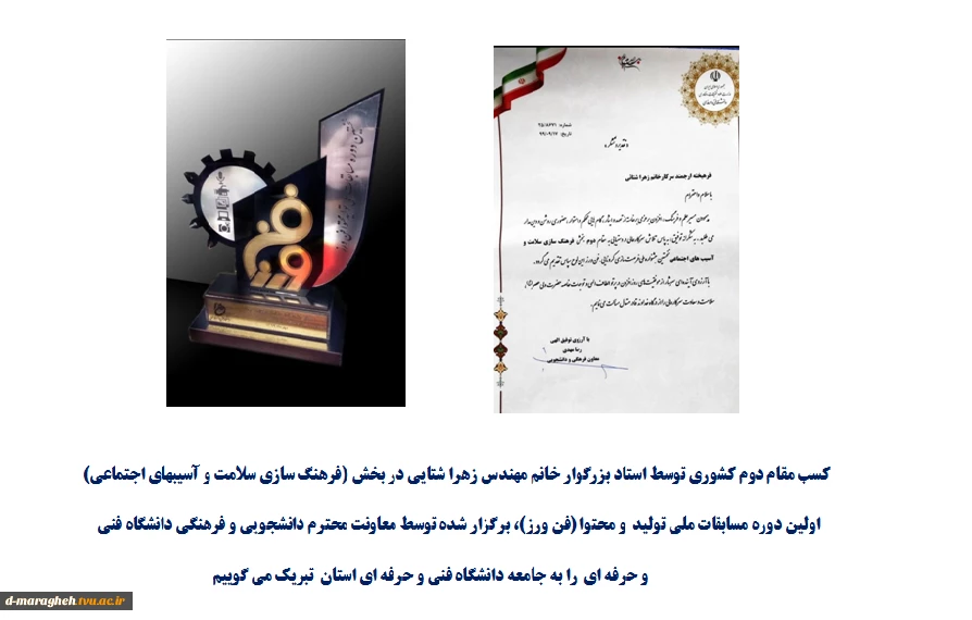 کسب مقام  2