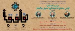 اختتامیه جشنواره  2