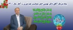 پیام تبریک ریاست محترم دانشگاه فنی و حرفه ای استان 2