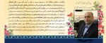 تبریک روز معلم