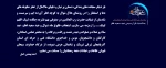 پیام تبریک ریاست محترم دانشگاه فنی و حرفه ای استان به مناسبت عید سعید فطر 2