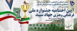 اختتامیه جشنواره  2