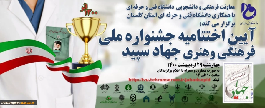 اختتامیه جشنواره  2