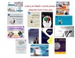 وبینارهای برگزار شده به مناسبت هفته پژوهش  2
