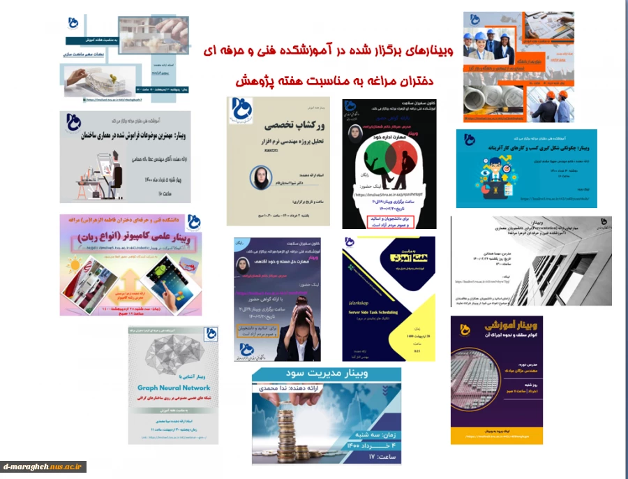 وبینارهای برگزار شده به مناسبت هفته پژوهش  2