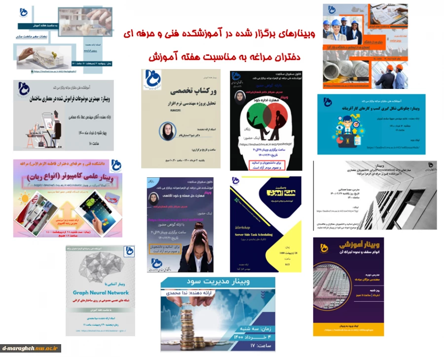 وبینارهای برگزار شده به مناسبت هفته آموزش 2