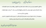 مجوز پذیرش کارشناسی معماری 1400 2