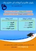 پذیرش دانشجو  2