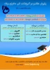پذیرش دانشجو 2