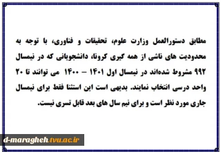 پذیرش دانشجو
