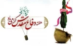 هفته دفاع مقدس 2