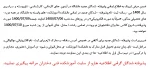اطلاعیه تمامی پذیرفته­ شدگان جدید دانشگاه 2