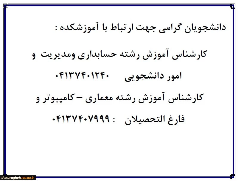 قابل توجه دانشجویان 2