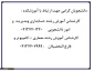 قابل توجه دانشجویان