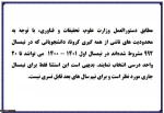 پذیرش دانشجو 2