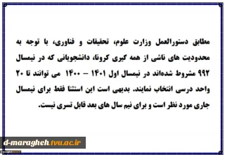 پذیرش دانشجو