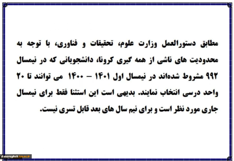 پذیرش دانشجو 2