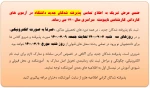 ثبت نام پذیرفته شدگان جدید 2