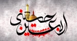 فرا رسیدن اربعین حسینی(ع) تسلیت باد 2